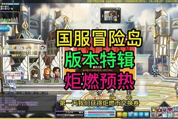 冒险岛 异世界任务蝙蝠钥匙掉了怎么处理